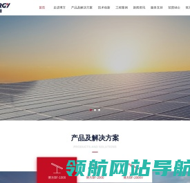 光伏跟踪支架