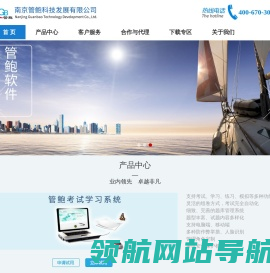 管鲍在线考试系统