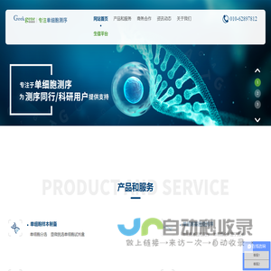 单细胞测序分析