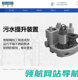 污水提升器