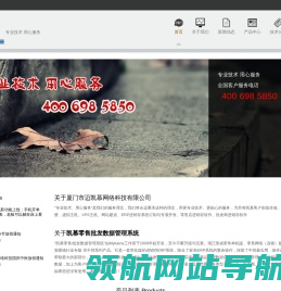 厦门市迈凯慕网络科技有限公司