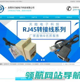 超薄RJ45