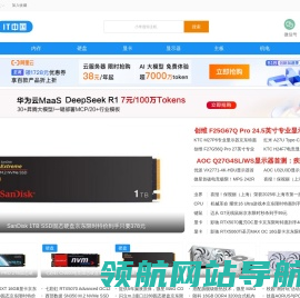 IT中国