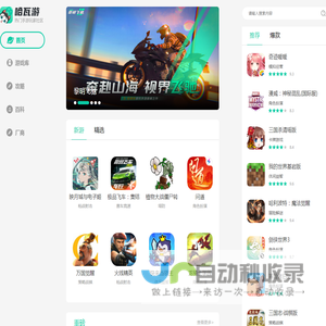 热门手游