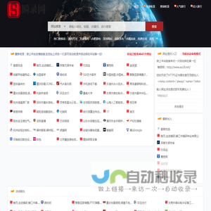 瞬录网