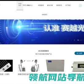 手机信号放大器