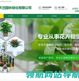佛山园林绿化养护工程
