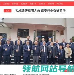 深圳市福田区保安服务有限公司