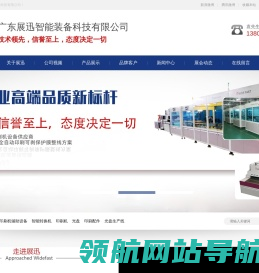 移印机厂家