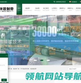 PVC输送带