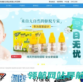东阳市康家日用品有限公司