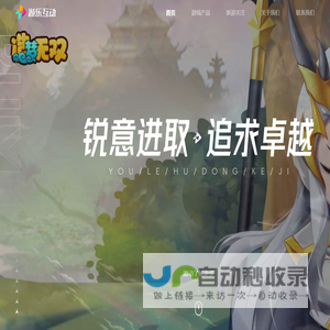 厦门游乐互动科技有限公司