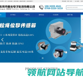 唯步传感器