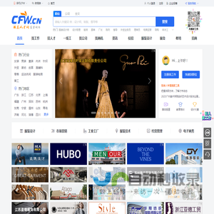 服装人才网cfw.cn