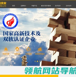 华盛民安