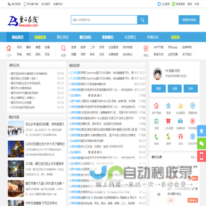 磐石在线