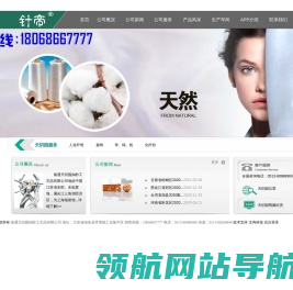 南通天织园抽纱工艺品有限公司.!