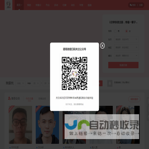 一线牵婚恋交友