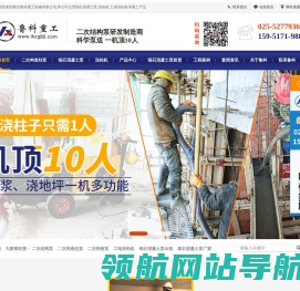 二次结构输送泵