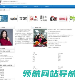 君协顾问