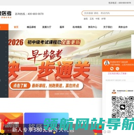 阿虎医考（编题16年