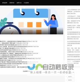 闪客资讯