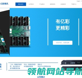 广州亿彩视讯科技有限公司