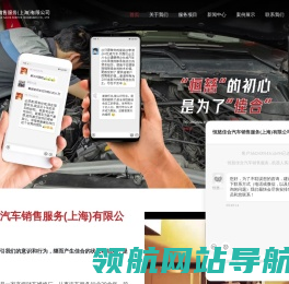 上海汽车保养