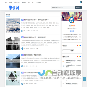 维创网