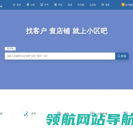 生活服务