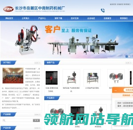 全自动糖衣机