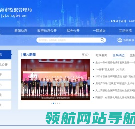 上海市监狱管理局