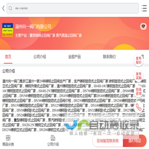 重型铸钢止回阀厂家