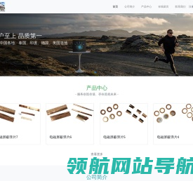 东莞市同诚电子五金有限公司