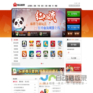 联众游戏