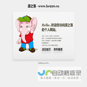 源之落