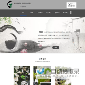 常州私家园林