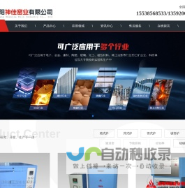 洛阳神佳窑业有限公司