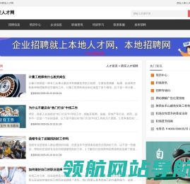 西安人才网,西安人事人才网,西安招聘官网