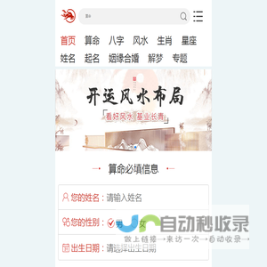 免费算命