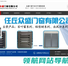 锌钢百叶窗