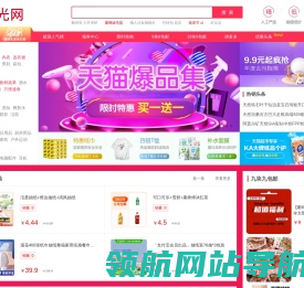 淘宝网