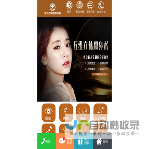 毕节西南整形美容中心