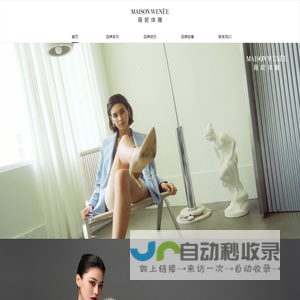 薇妮首页
