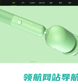 工业产品设计
