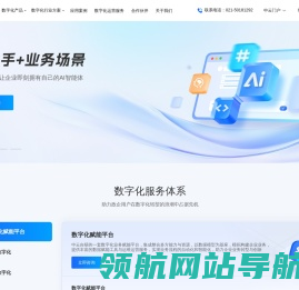 中云数赢