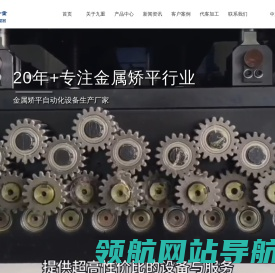 广东九重智能装备有限公司