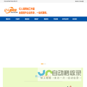 济南400电话申请