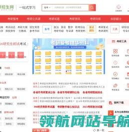 2026考研报名时间