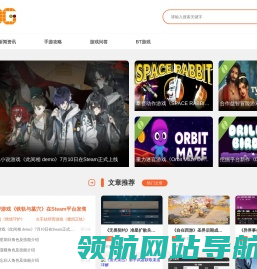 U78G推荐好玩的游戏网